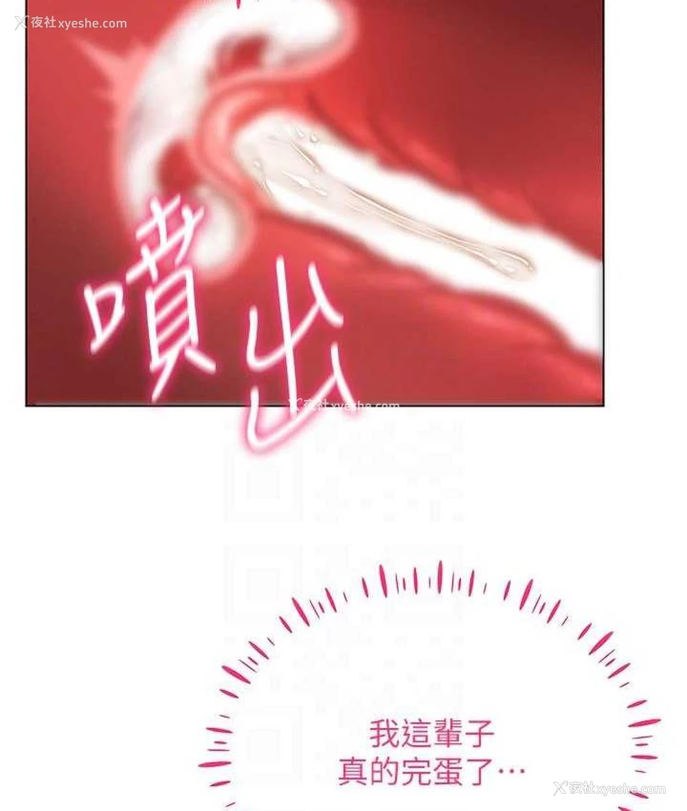 76P - 穿入VR成为性域猎人