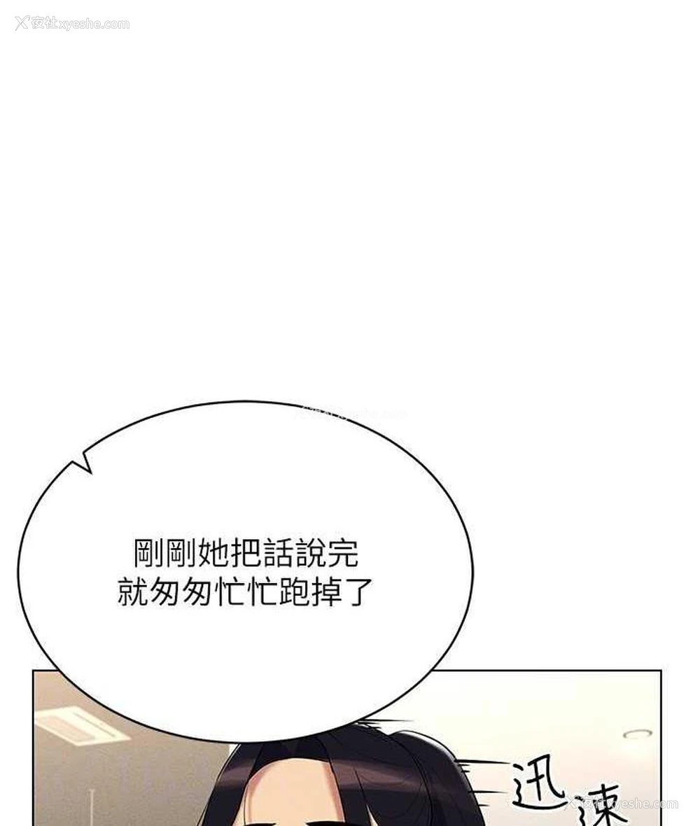 80P - 穿入VR成为性域猎人