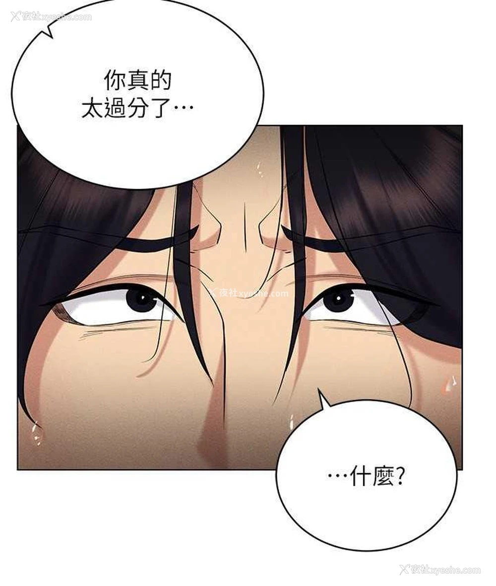 87P - 穿入VR成为性域猎人
