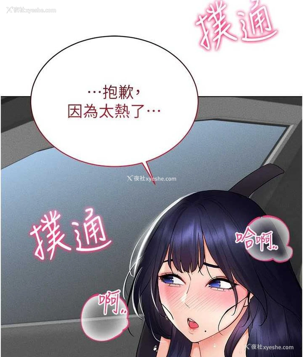 110P - 穿入VR成为性域猎人