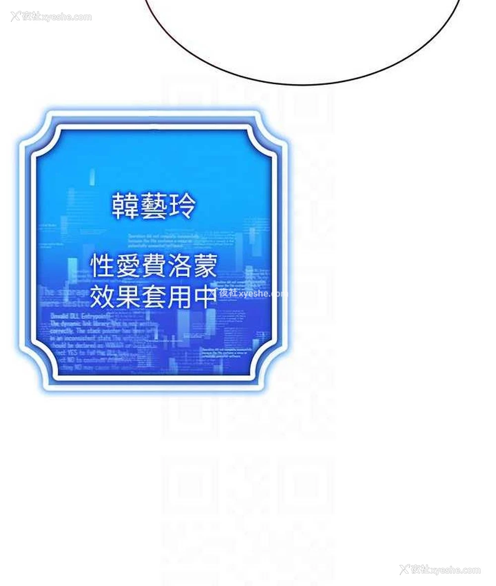 112P - 穿入VR成为性域猎人