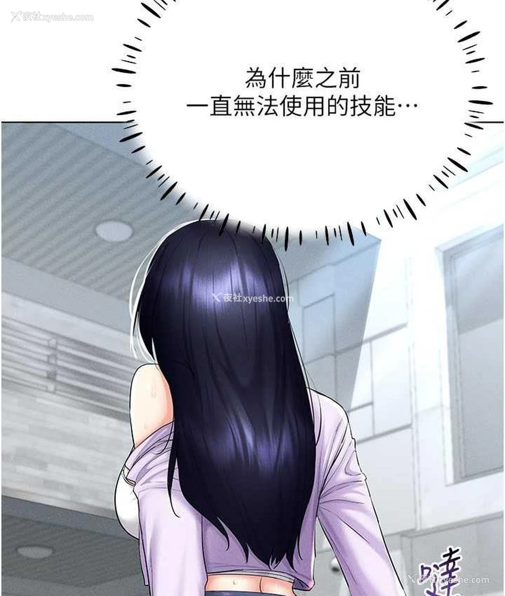 125P - 穿入VR成为性域猎人