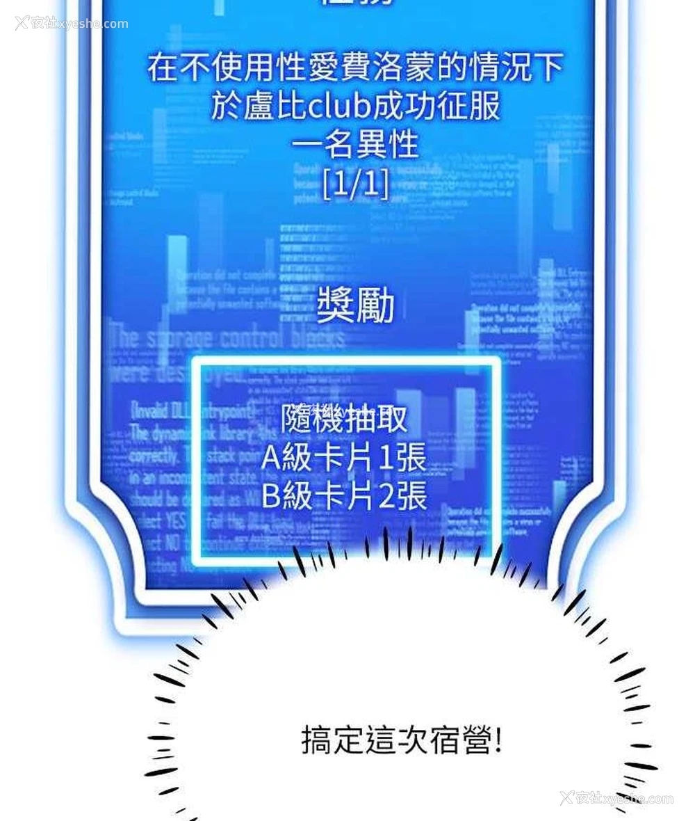 132P - 穿入VR成为性域猎人