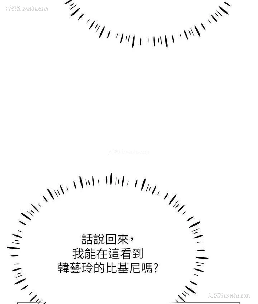 133P - 穿入VR成为性域猎人