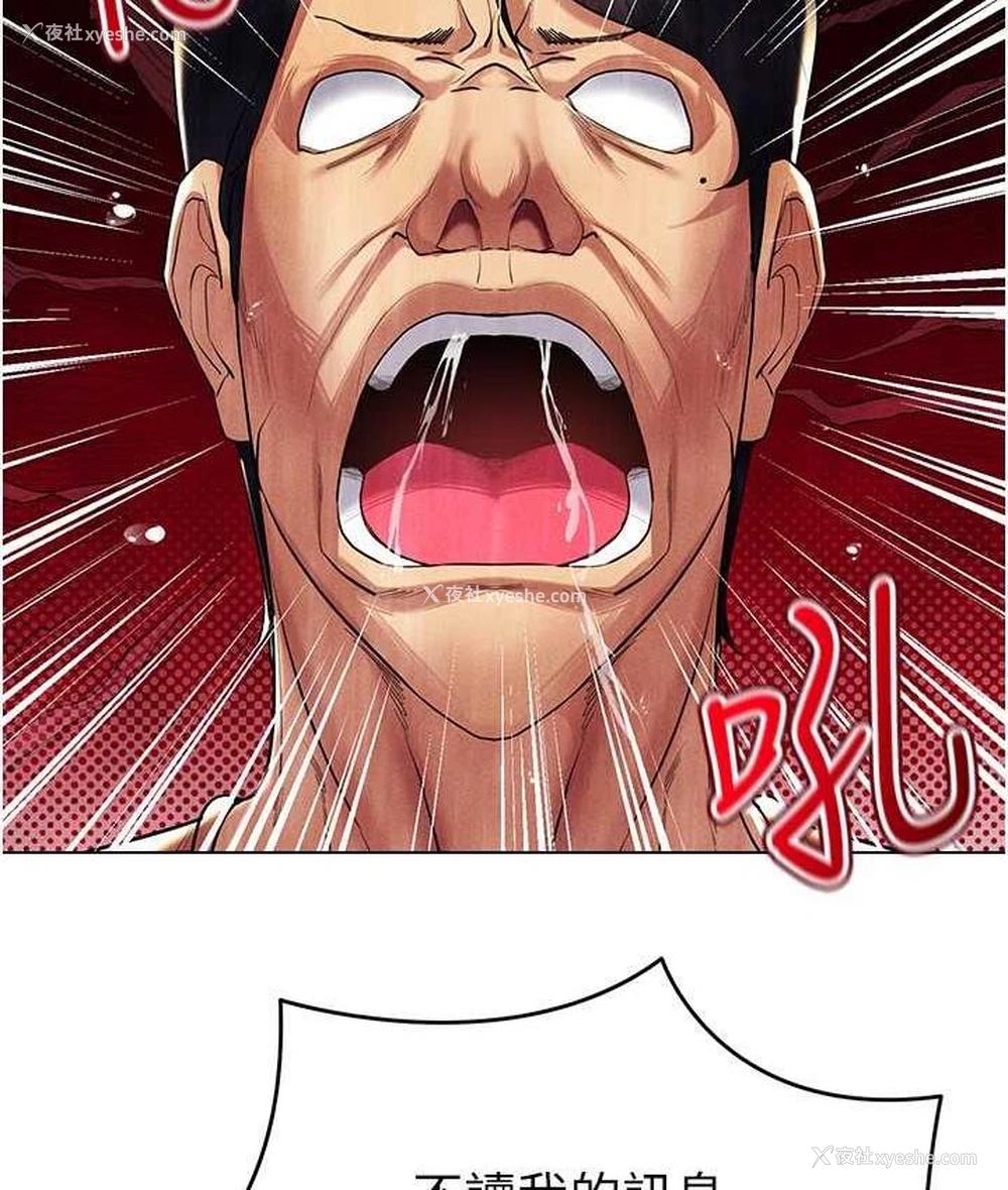 138P - 穿入VR成为性域猎人