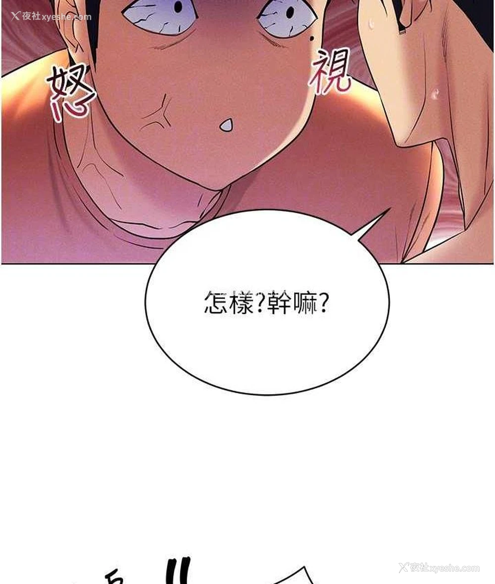 149P - 穿入VR成为性域猎人