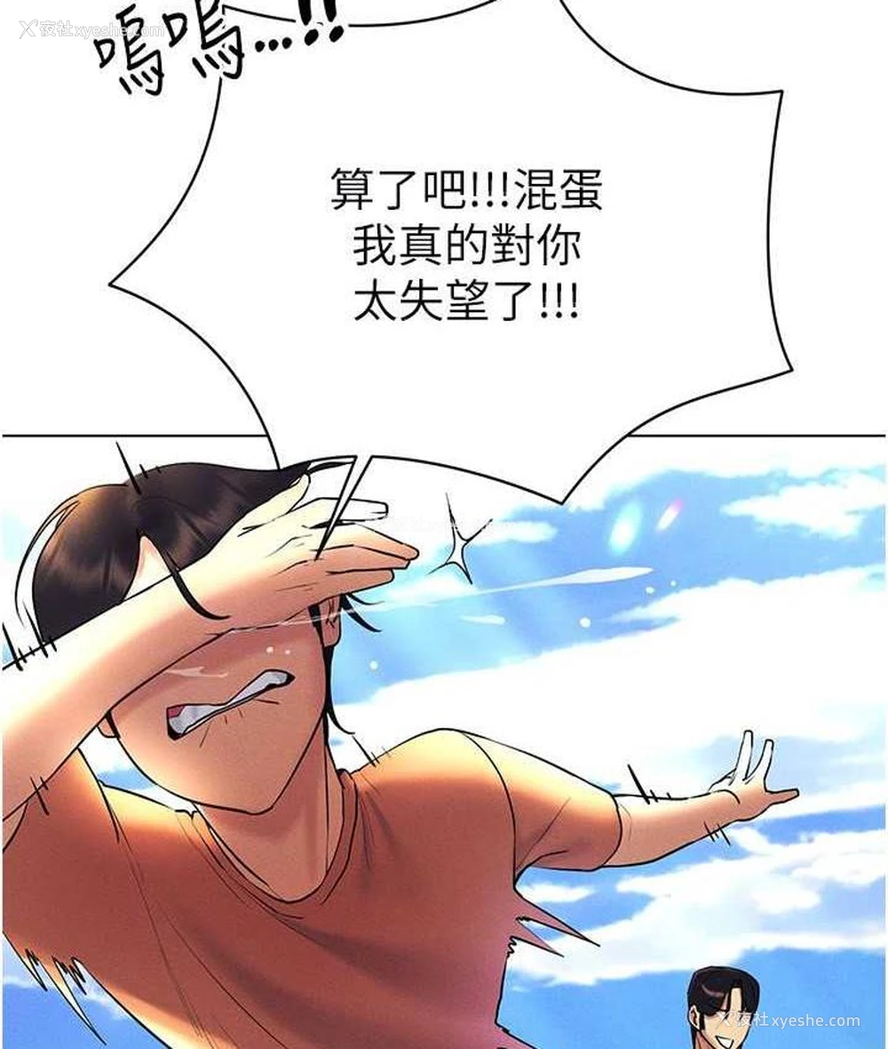 150P - 穿入VR成为性域猎人