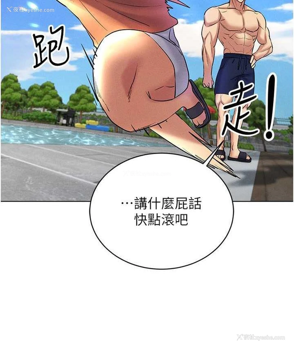 151P - 穿入VR成为性域猎人
