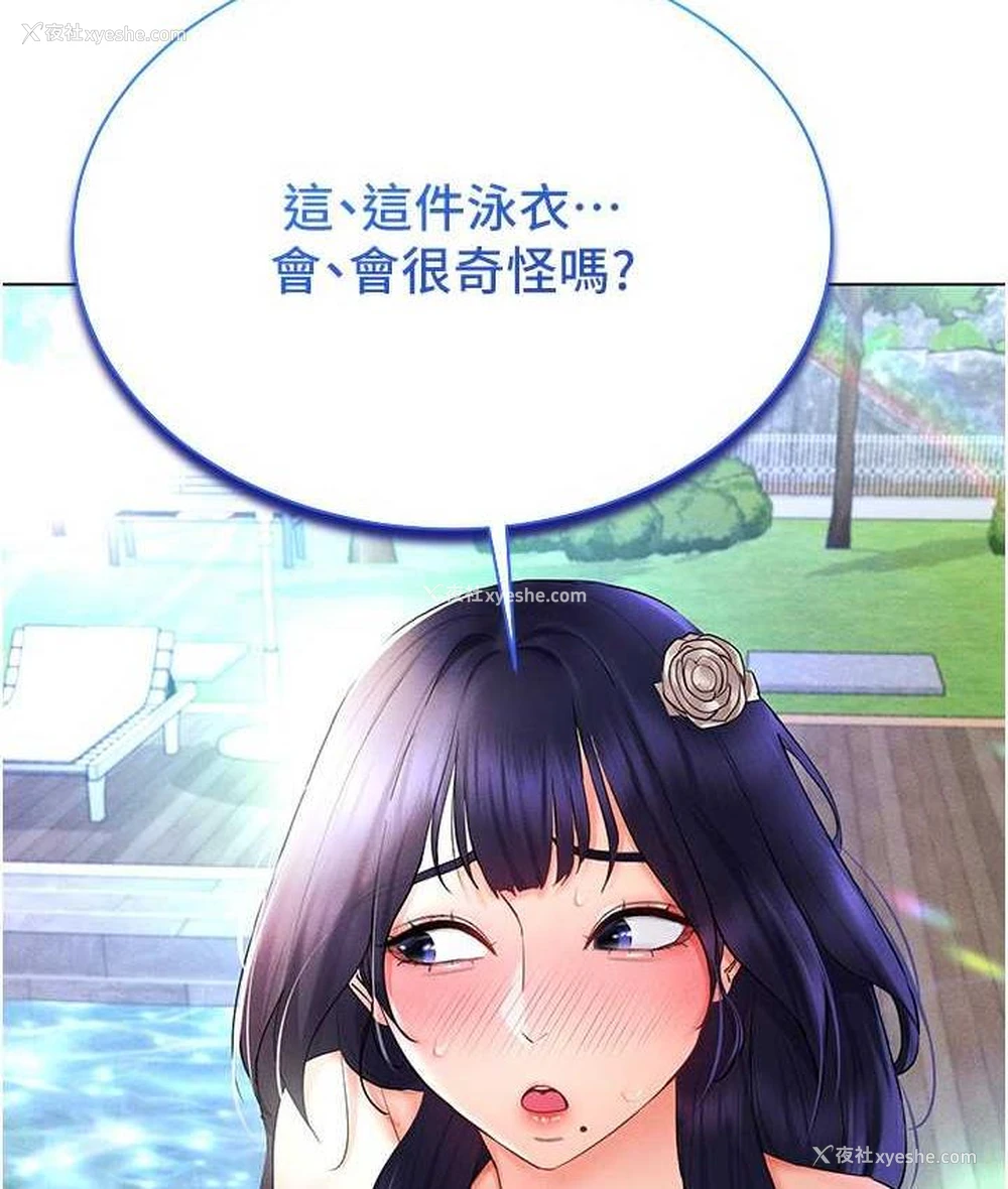 154P - 穿入VR成为性域猎人