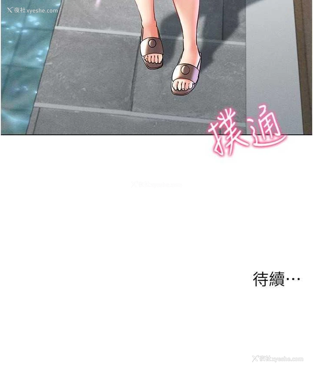 156P - 穿入VR成为性域猎人