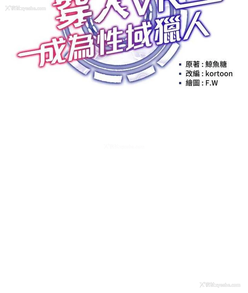 50P - 穿入VR成为性域猎人