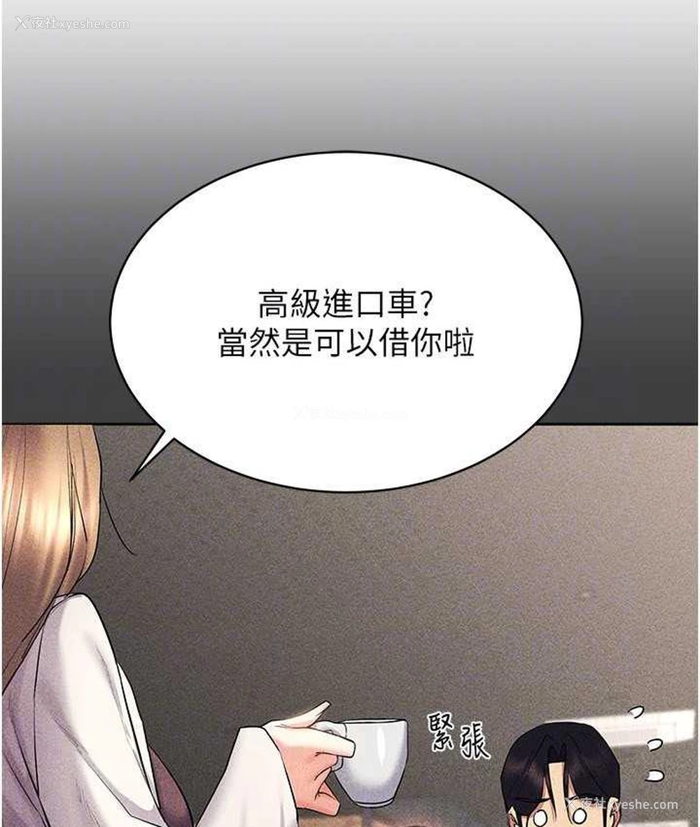 61P - 穿入VR成为性域猎人
