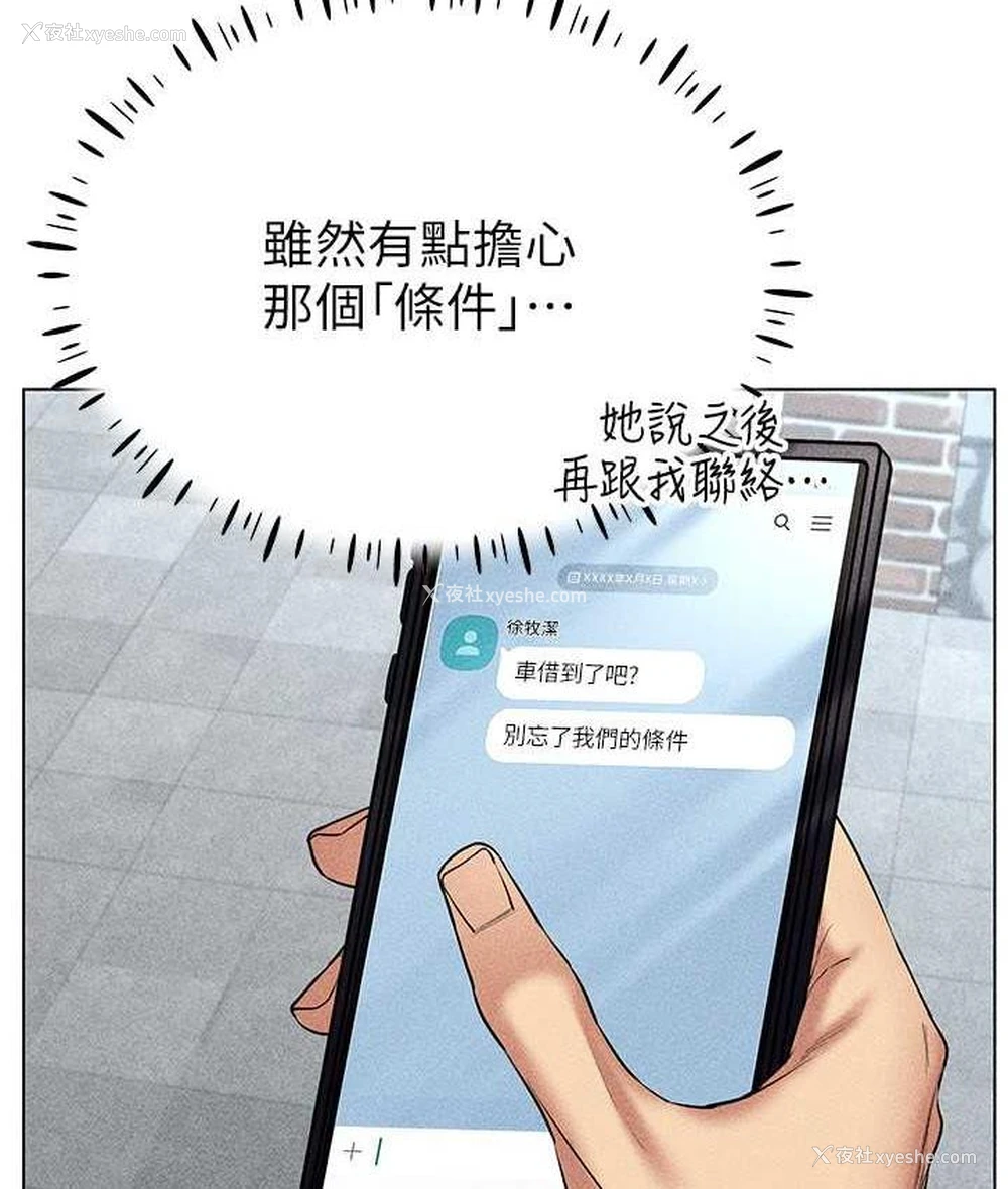 68P - 穿入VR成为性域猎人