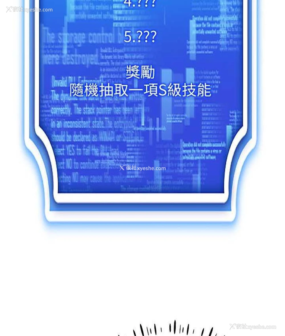 71P - 穿入VR成为性域猎人