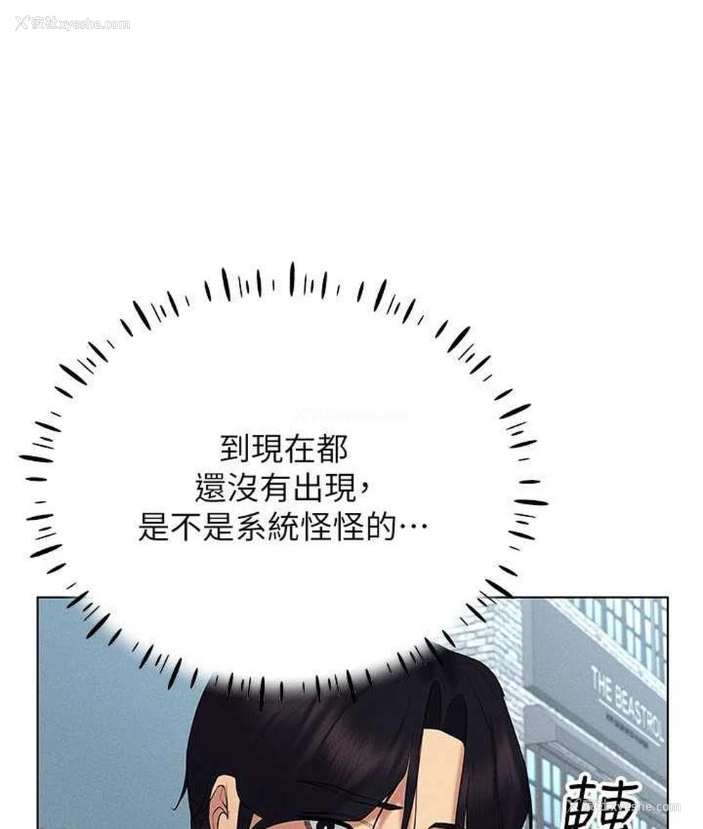 74P - 穿入VR成为性域猎人