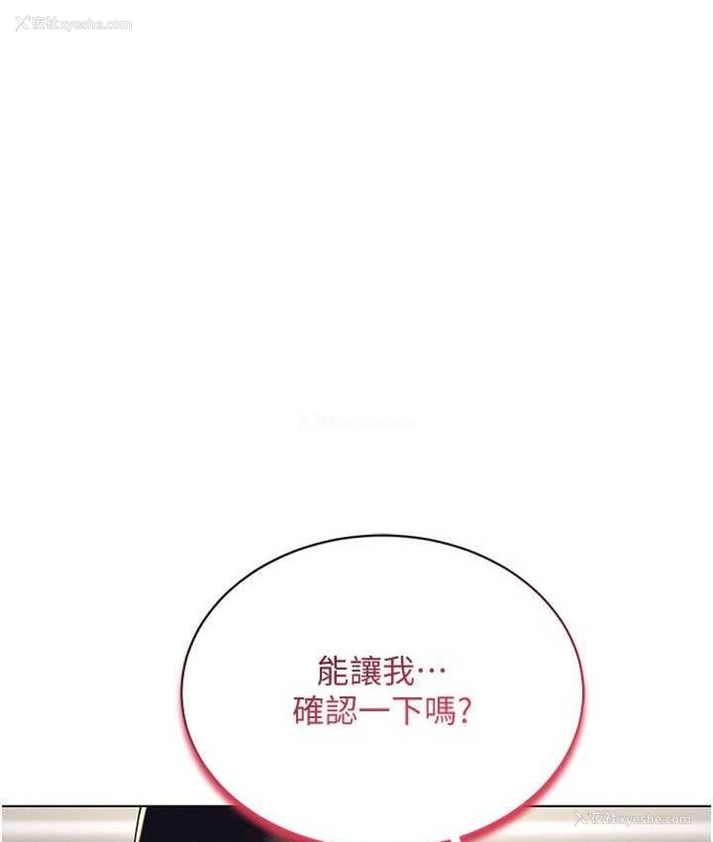 101P - 穿入VR成为性域猎人