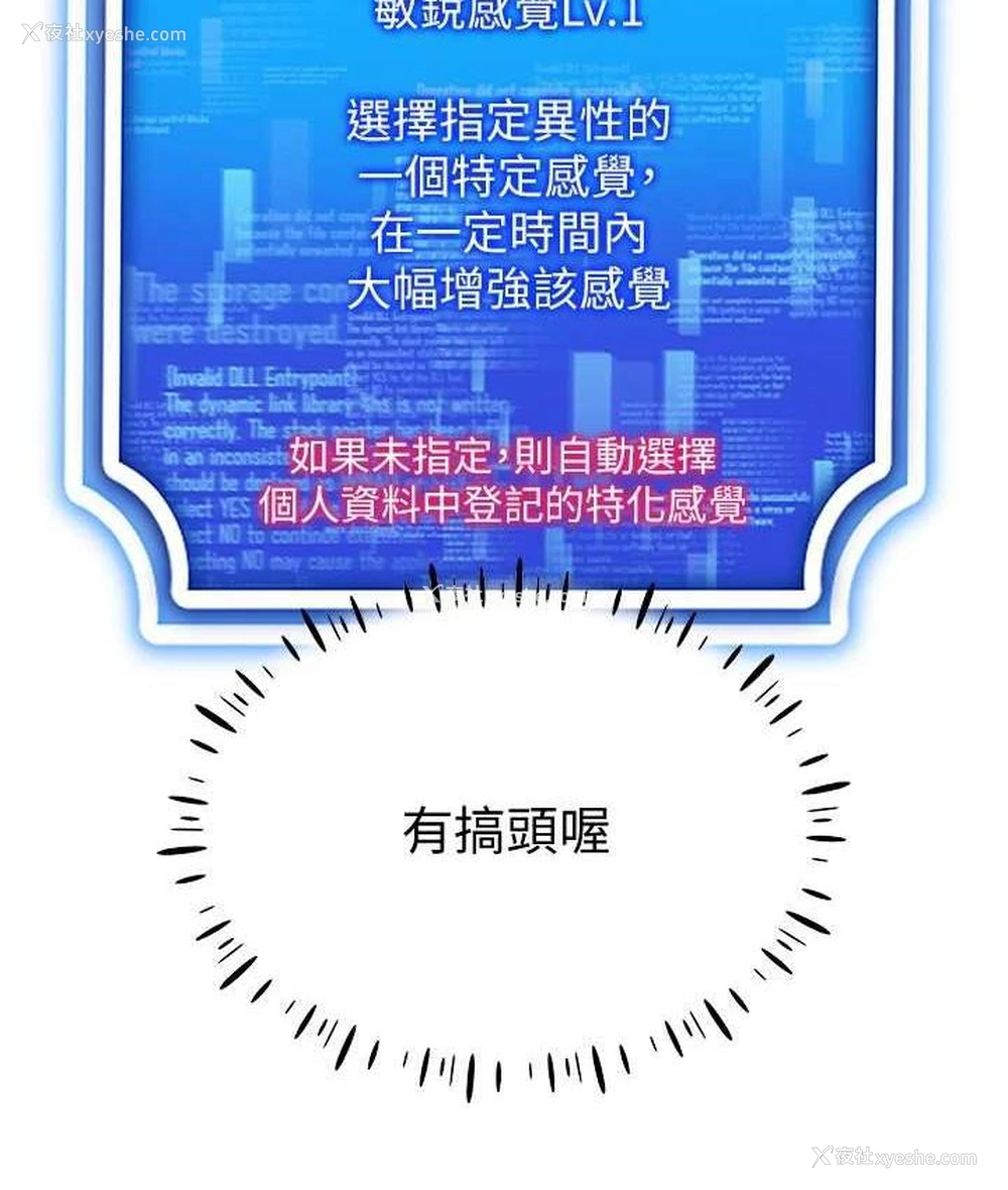 106P - 穿入VR成为性域猎人