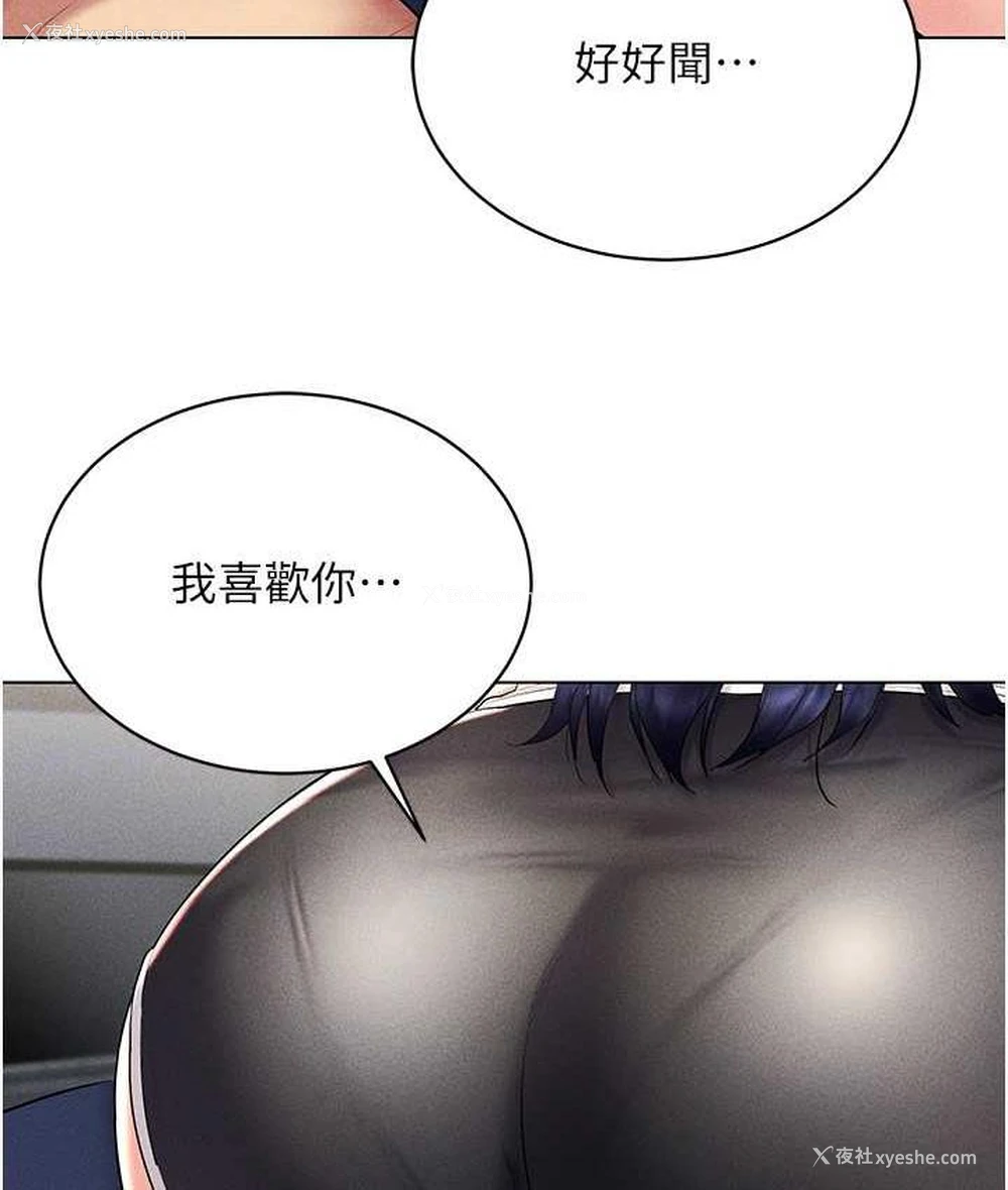 117P - 穿入VR成为性域猎人