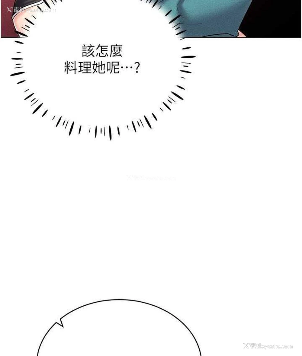 124P - 穿入VR成为性域猎人