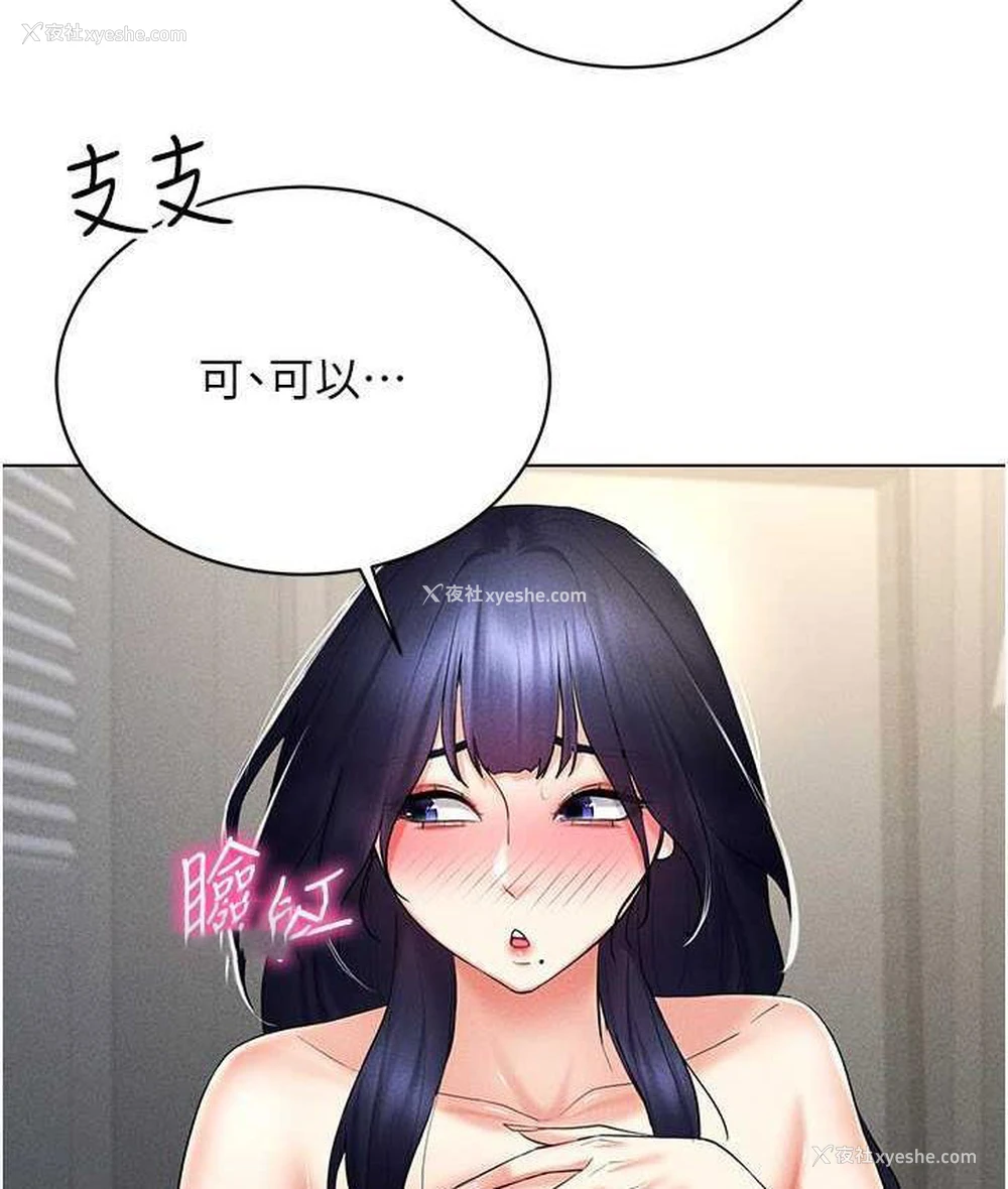 126P - 穿入VR成为性域猎人
