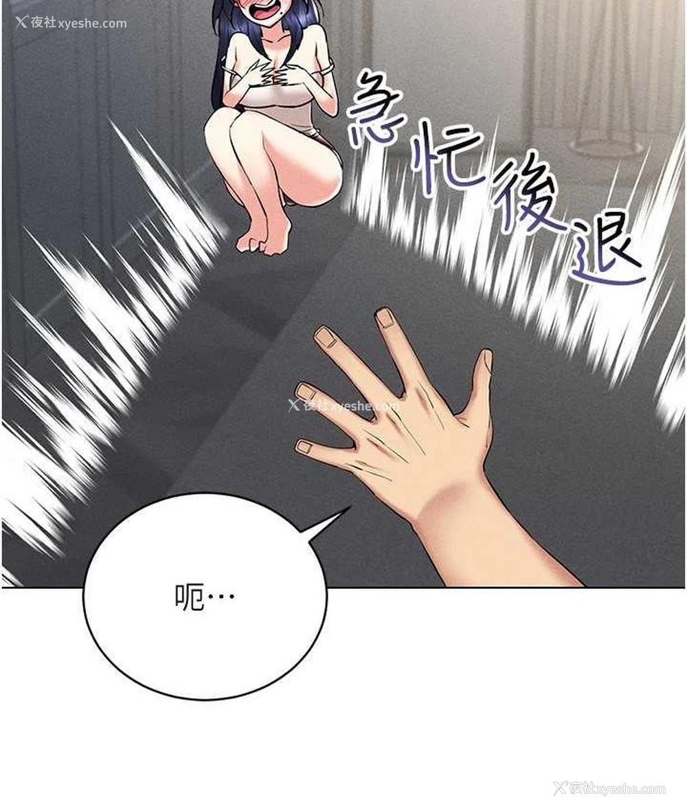 134P - 穿入VR成为性域猎人