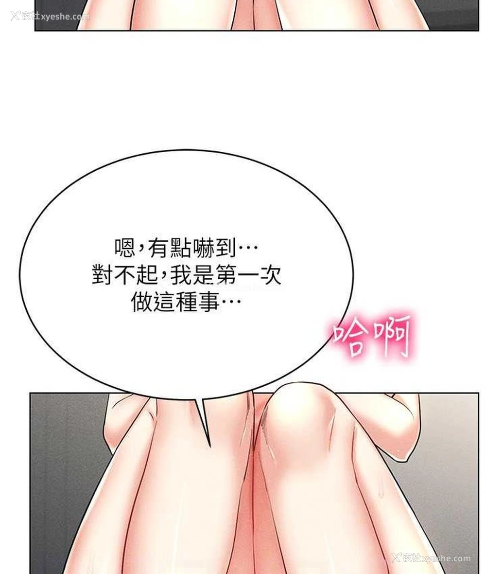 136P - 穿入VR成为性域猎人