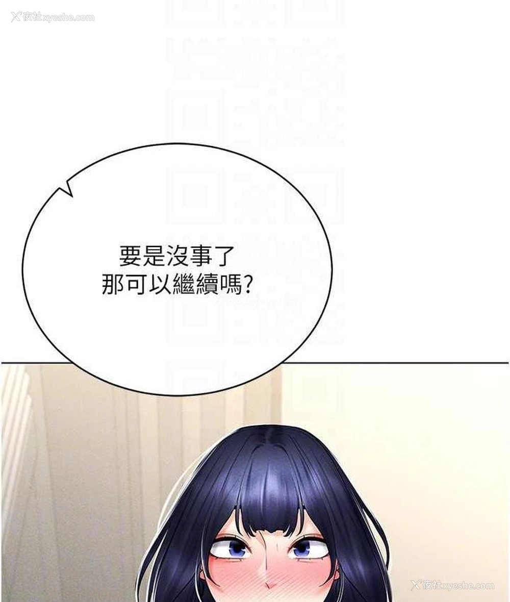 138P - 穿入VR成为性域猎人