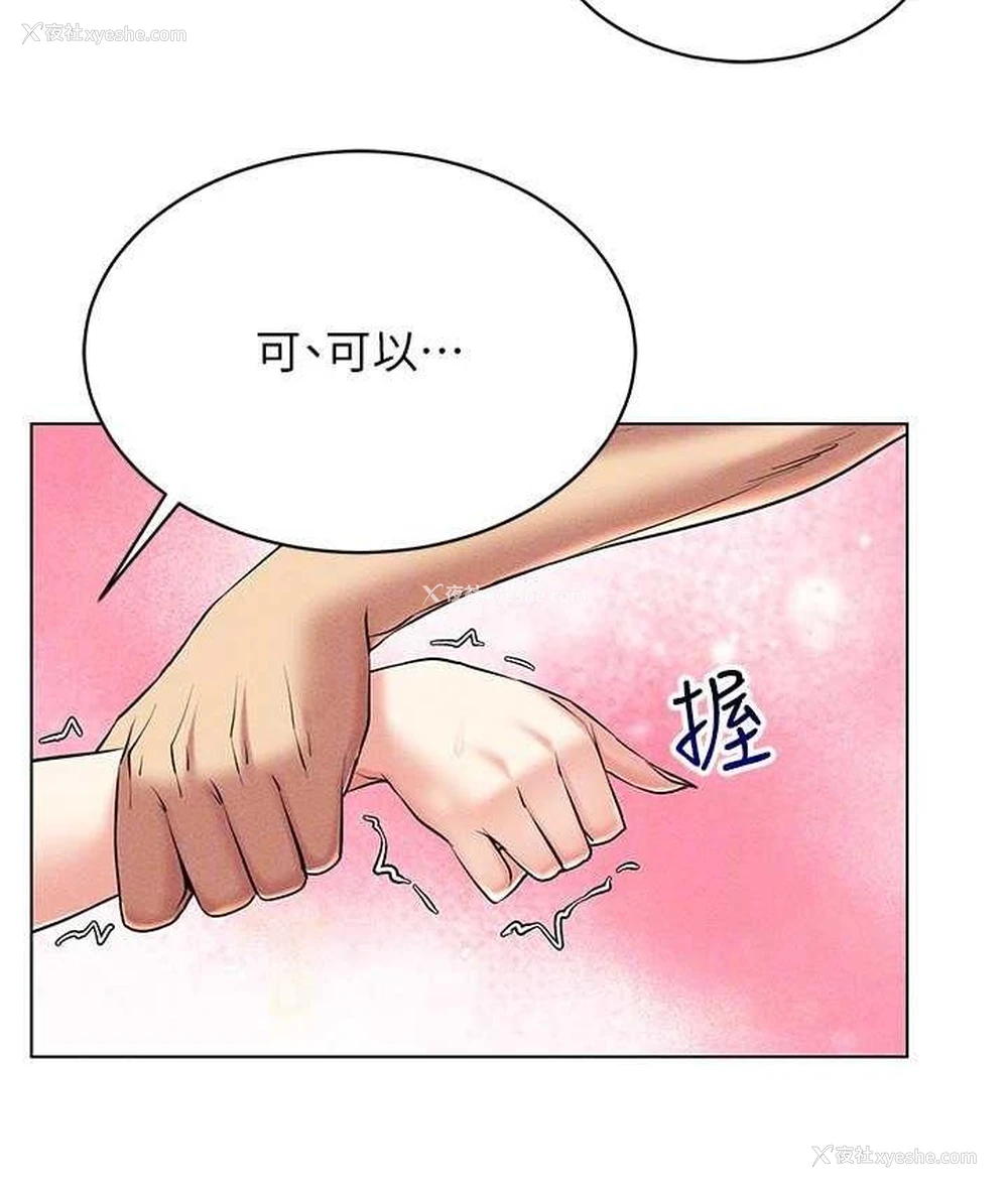 140P - 穿入VR成为性域猎人
