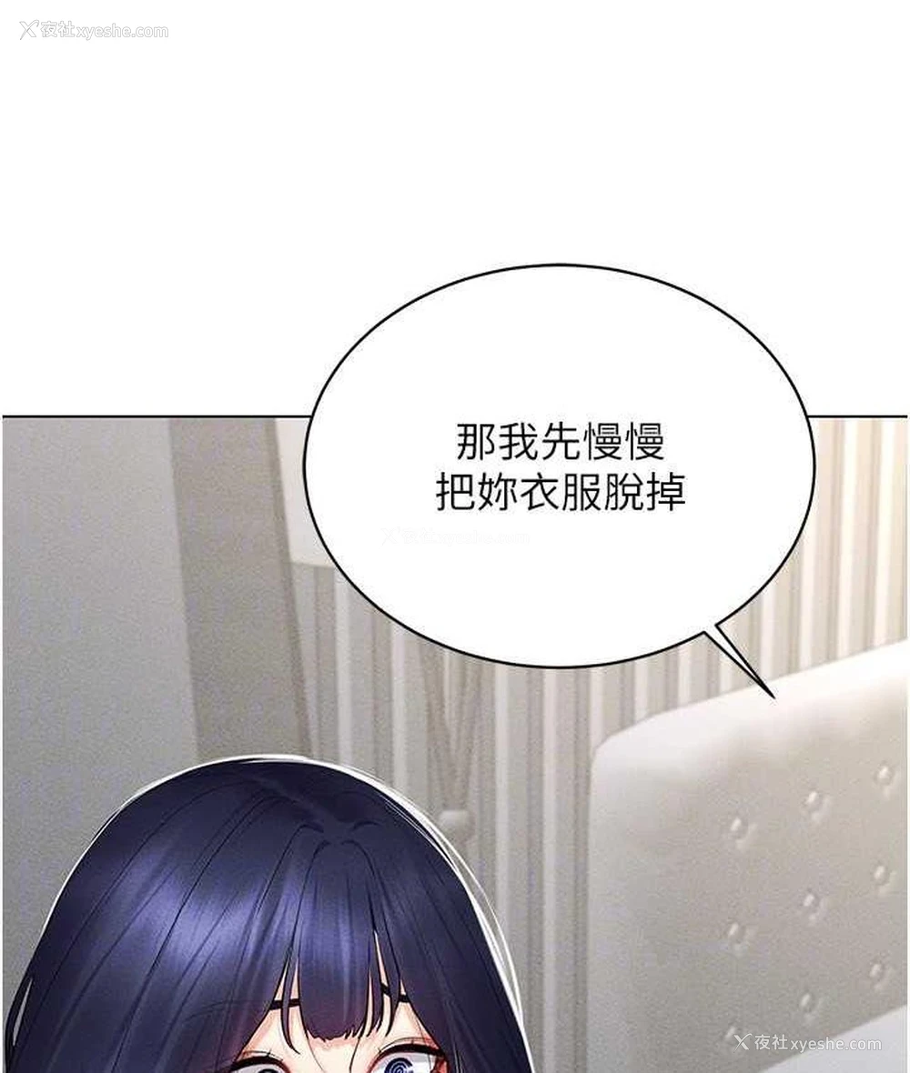 141P - 穿入VR成为性域猎人