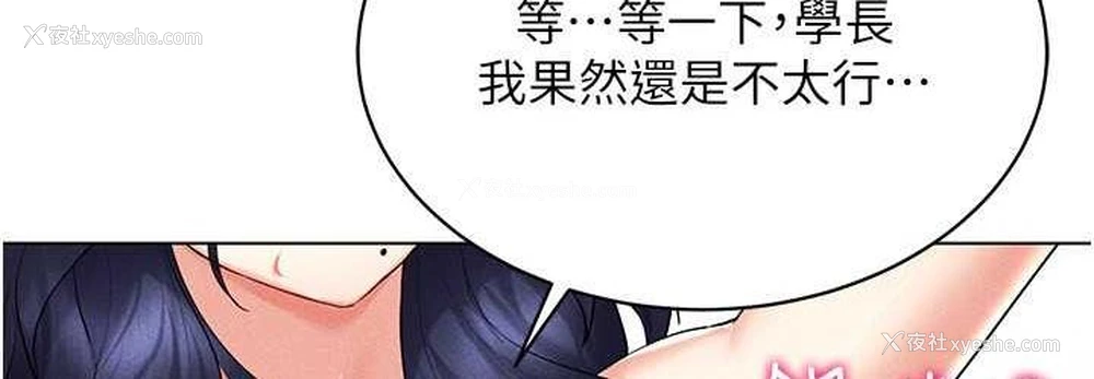 144P - 穿入VR成为性域猎人