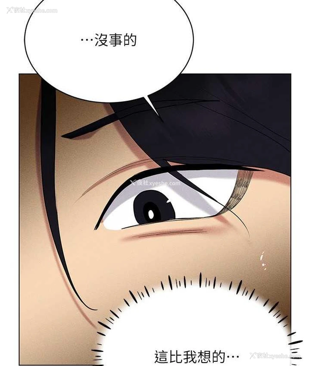 146P - 穿入VR成为性域猎人