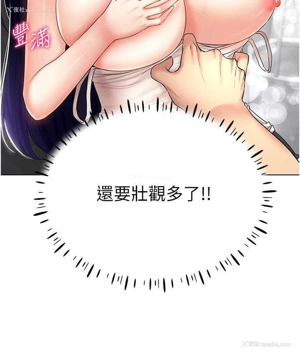 149P - 穿入VR成为性域猎人