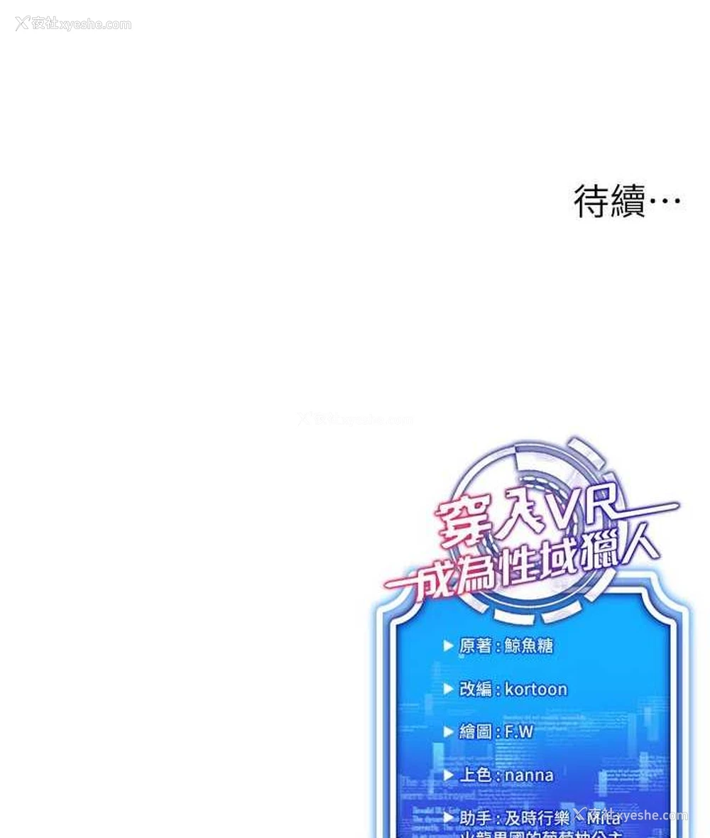150P - 穿入VR成为性域猎人