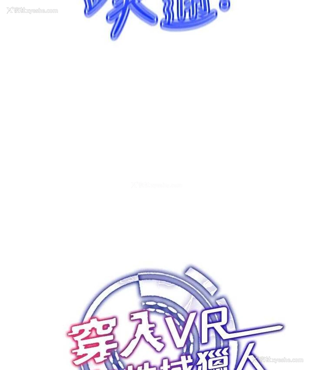 24P - 穿入VR成为性域猎人