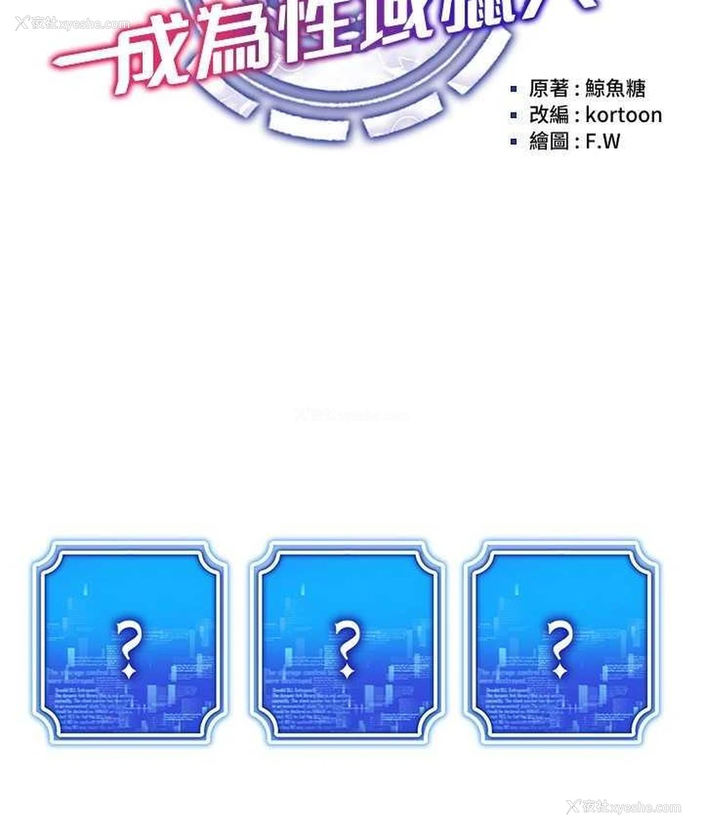 25P - 穿入VR成为性域猎人