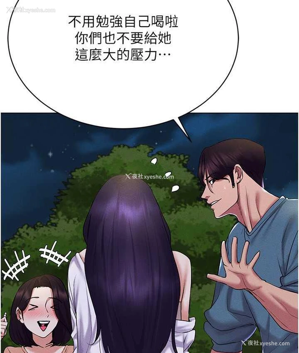 61P - 穿入VR成为性域猎人