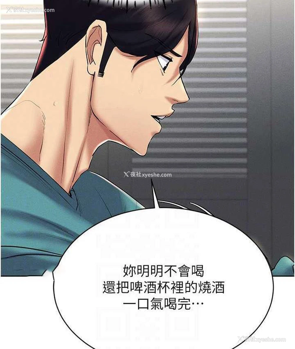 84P - 穿入VR成为性域猎人