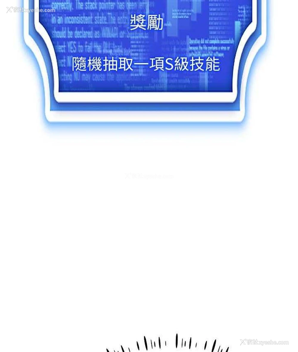 87P - 穿入VR成为性域猎人