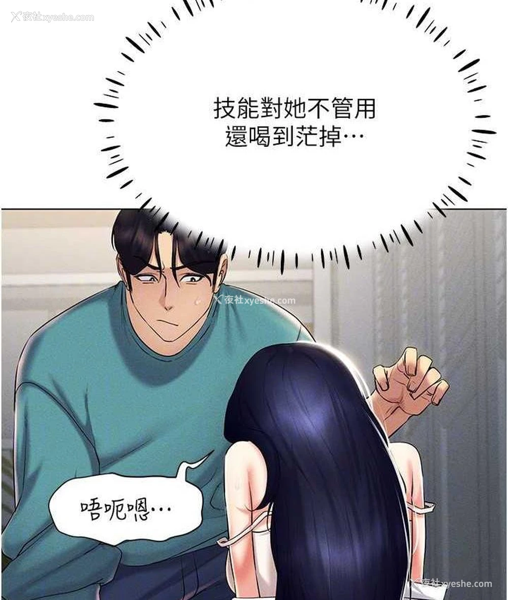88P - 穿入VR成为性域猎人