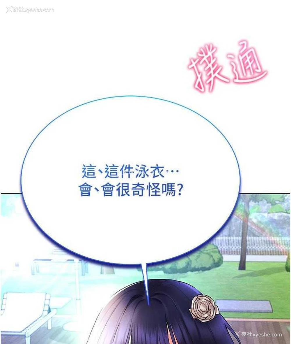 8P - 穿入VR成为性域猎人
