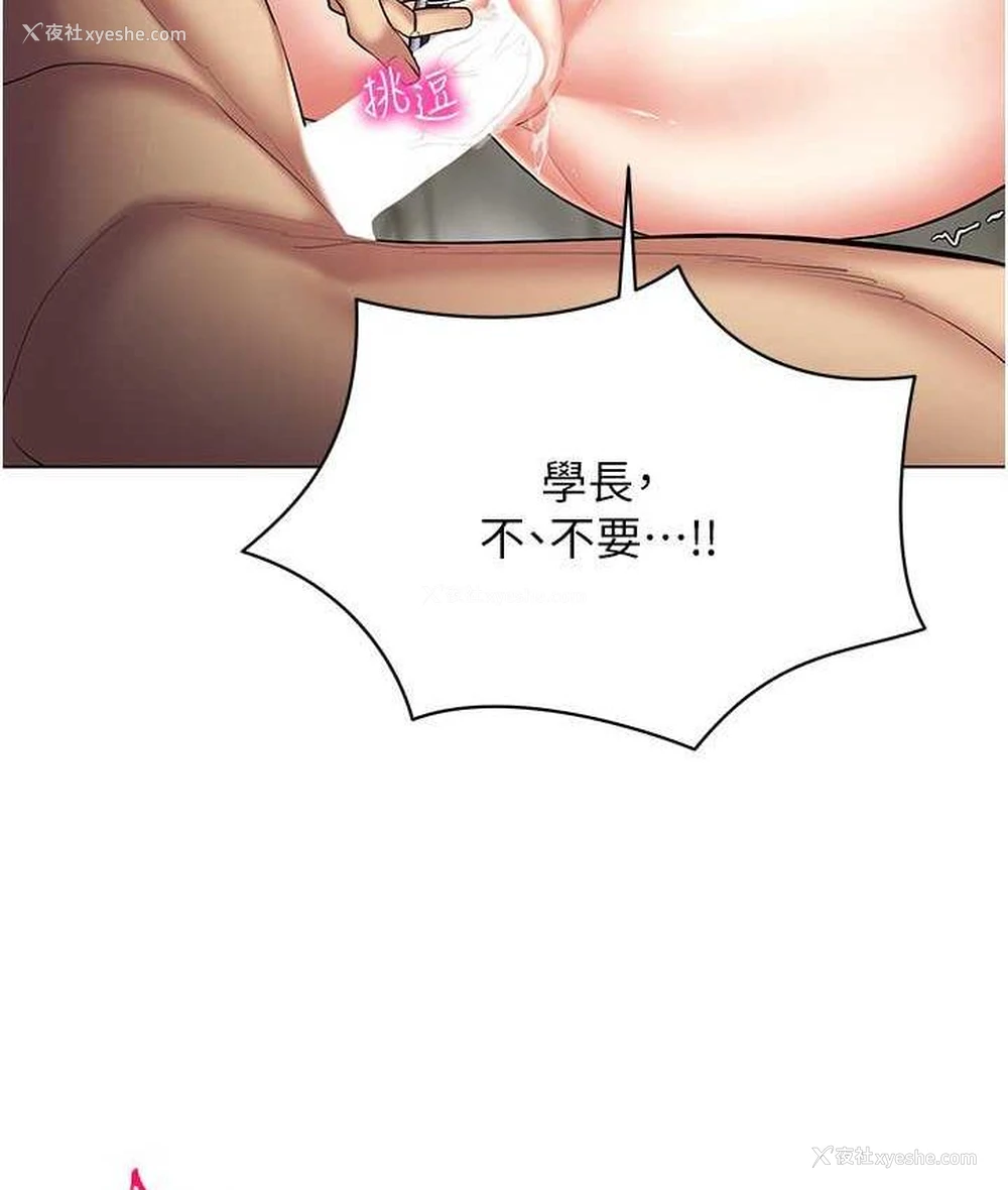 103P - 穿入VR成为性域猎人