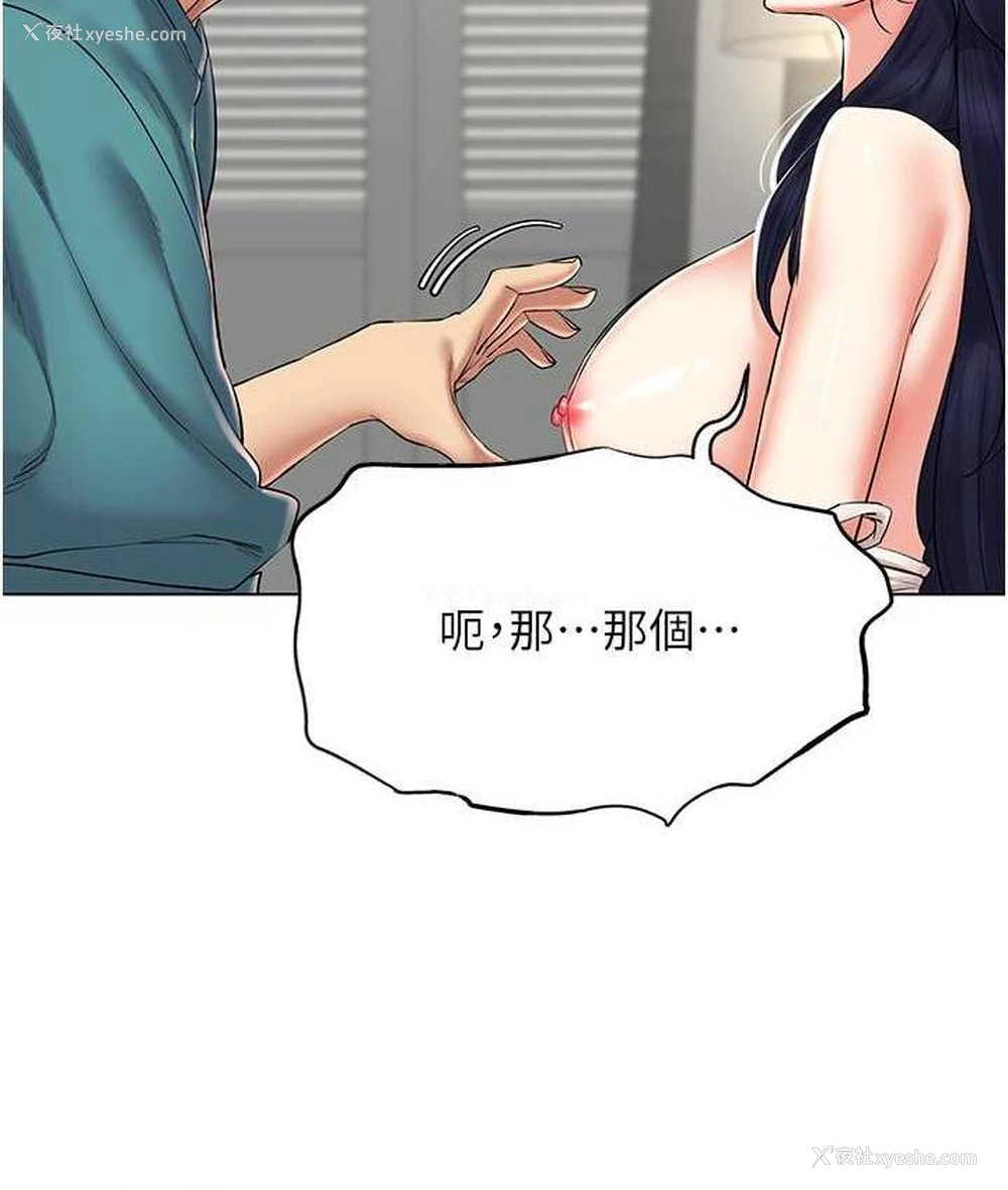 20P - 穿入VR成为性域猎人
