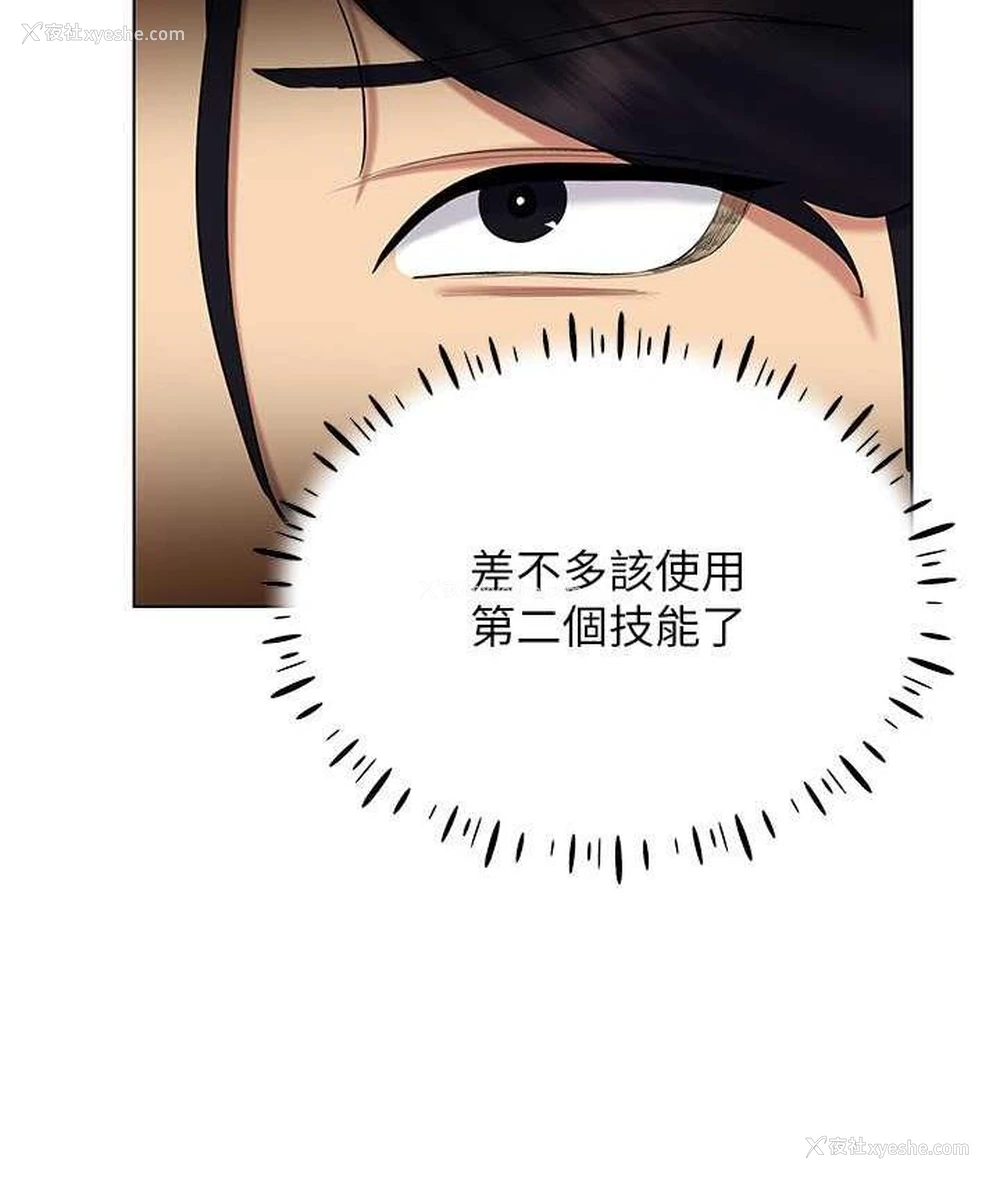 49P - 穿入VR成为性域猎人