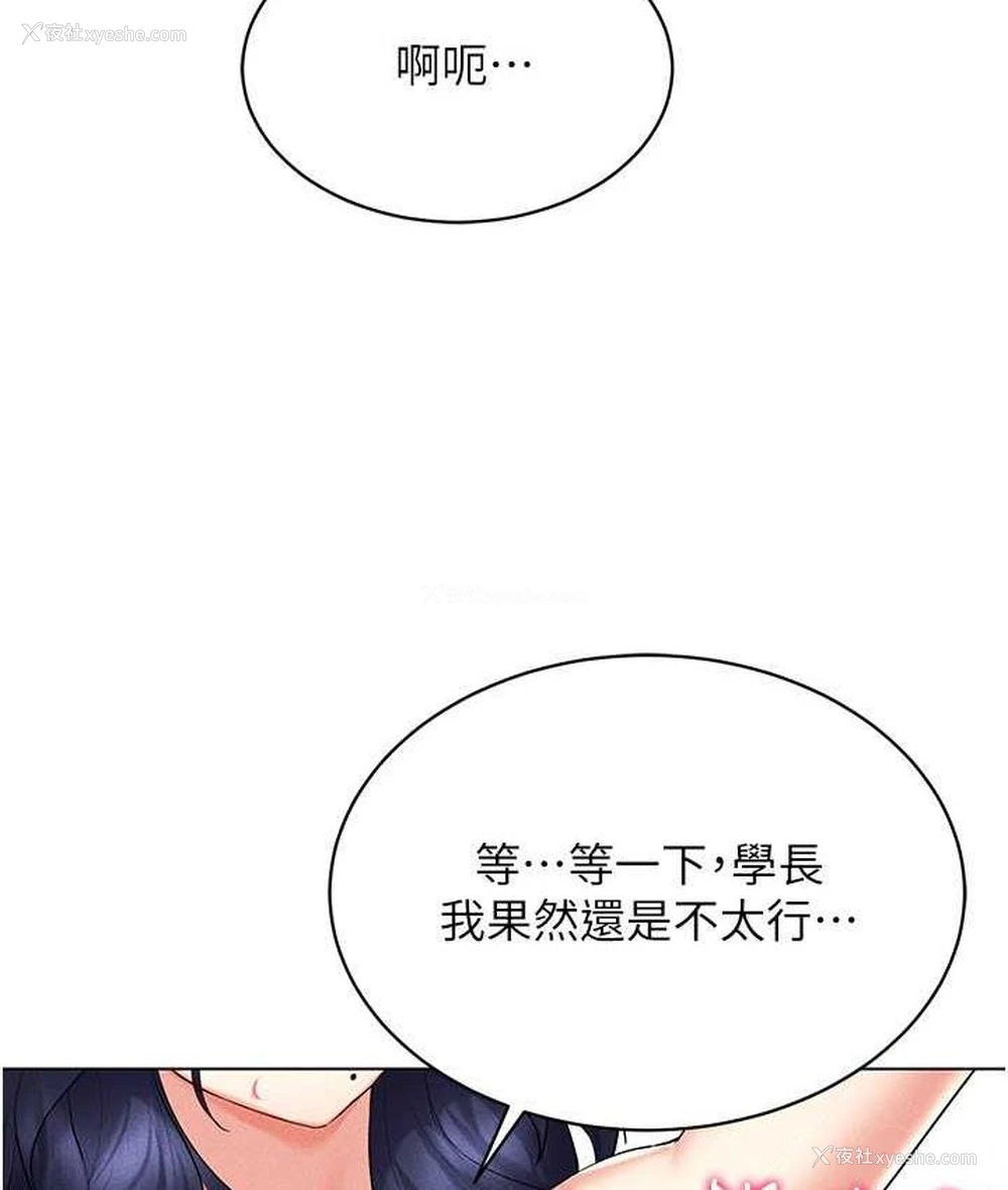 4P - 穿入VR成为性域猎人
