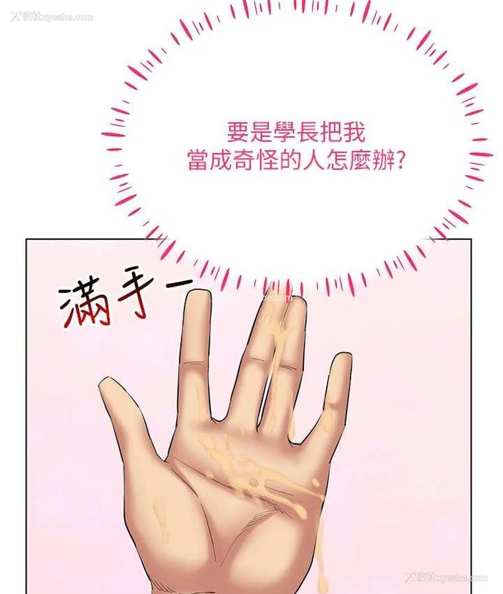 68P - 穿入VR成为性域猎人