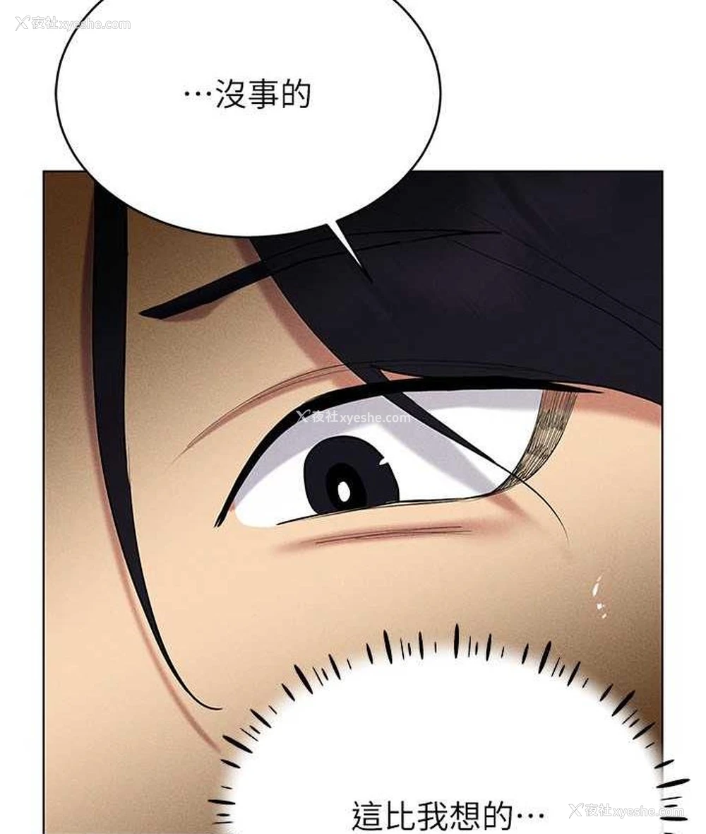 6P - 穿入VR成为性域猎人