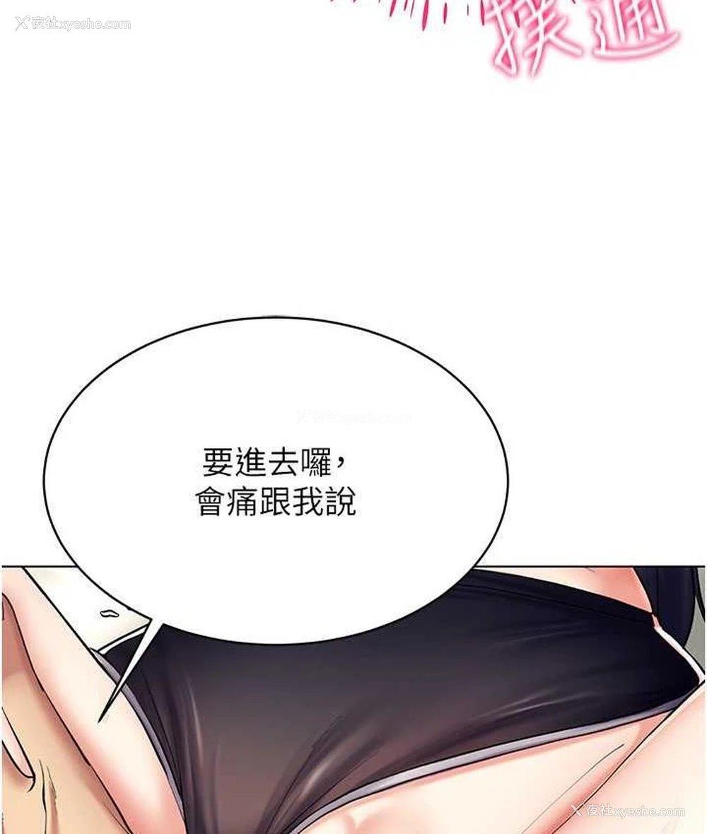 85P - 穿入VR成为性域猎人