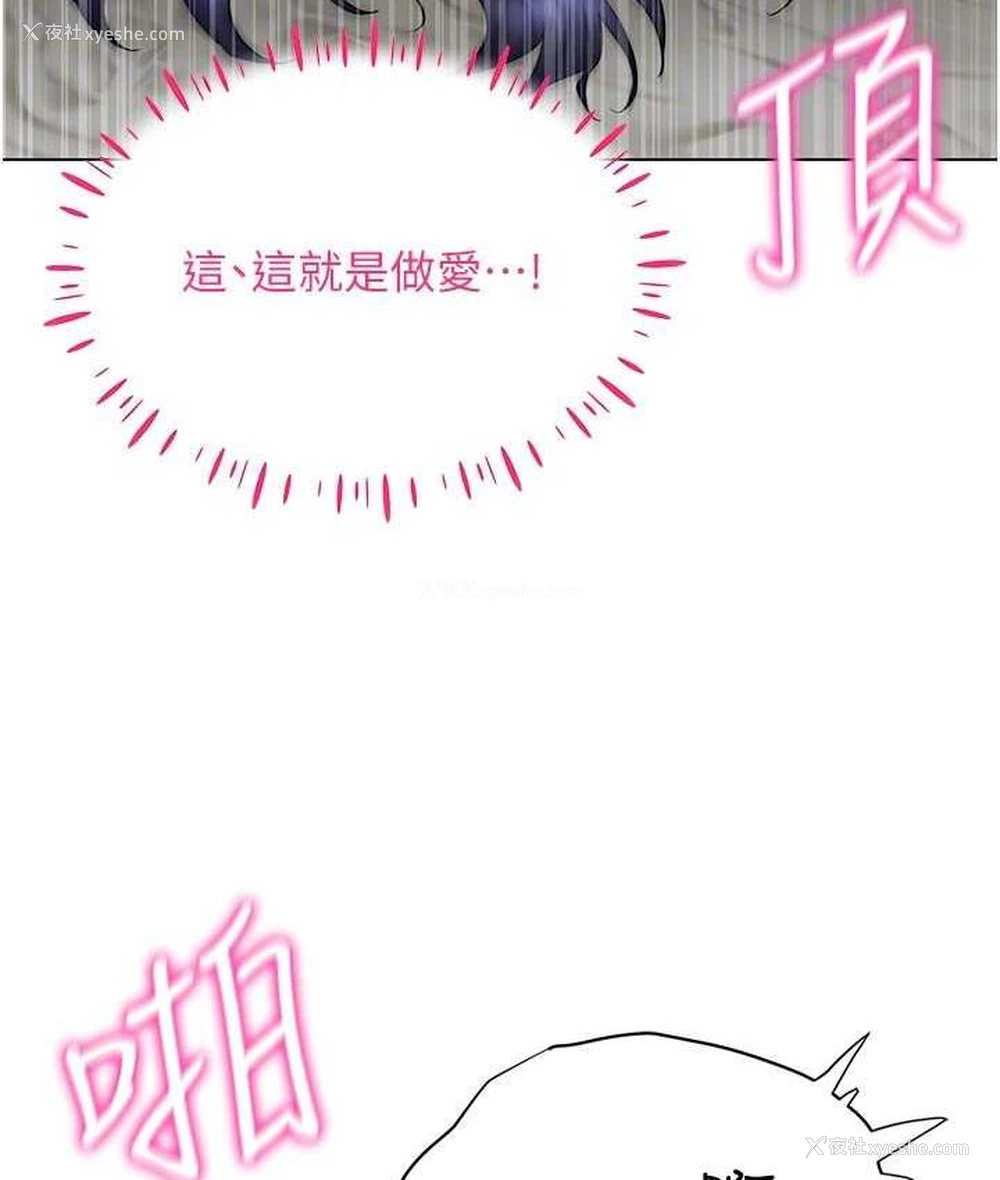 96P - 穿入VR成为性域猎人