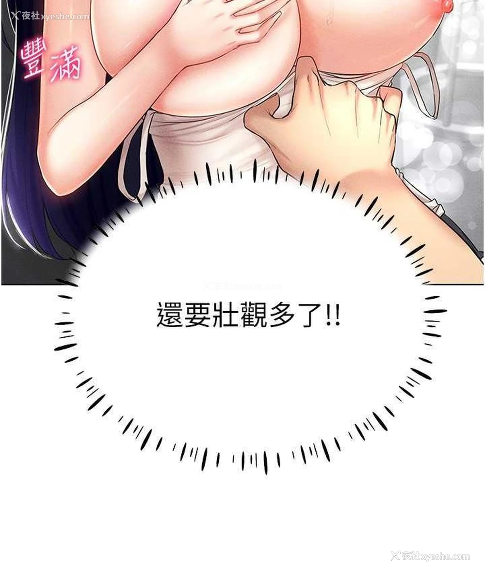 9P - 穿入VR成为性域猎人
