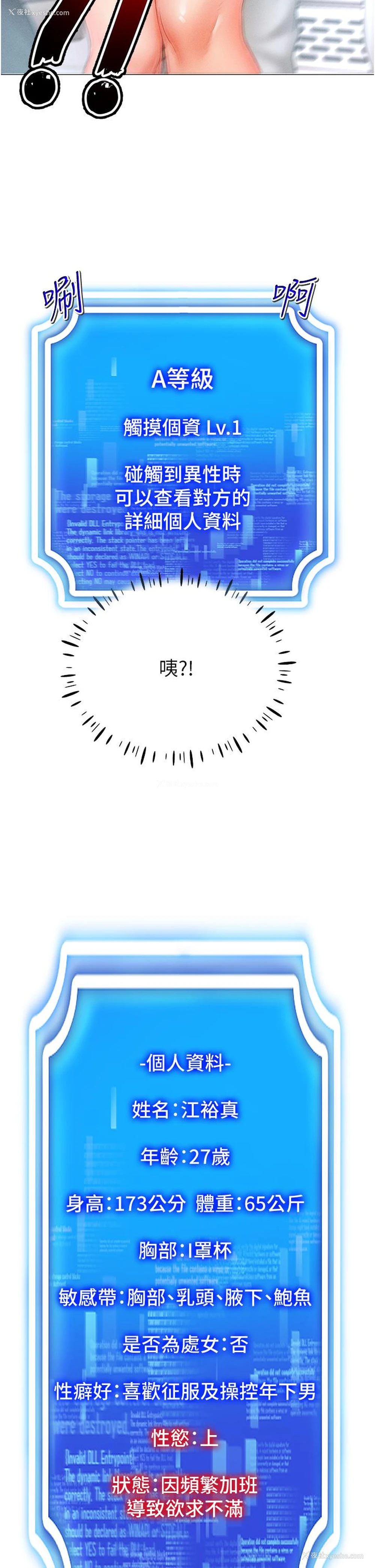 11P - 穿入VR成为性域猎人